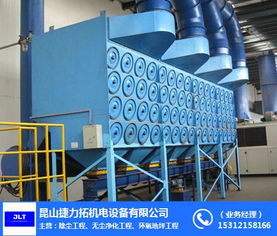 昆山捷力拓機(jī)電 深耕除塵機(jī)械領(lǐng)域，助力臺(tái)州金屬制品產(chǎn)業(yè)綠色升級(jí)