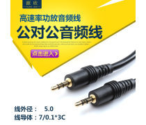 數(shù)碼音頻線 連接數(shù)字與聽覺的橋梁